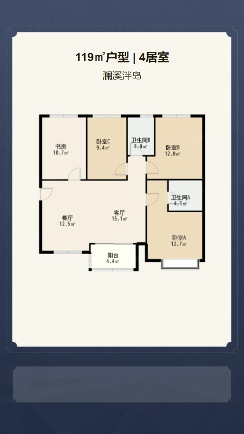 澜溪泮岛户型解析视频