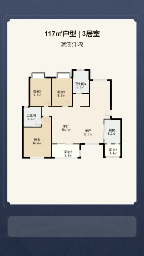 澜溪泮岛户型解析视频