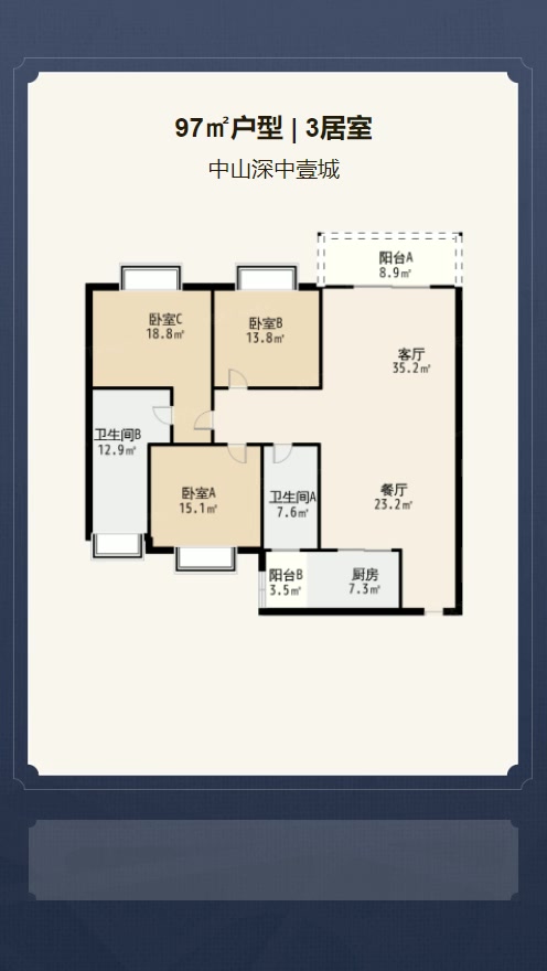 中山深中壹城户型解析视频