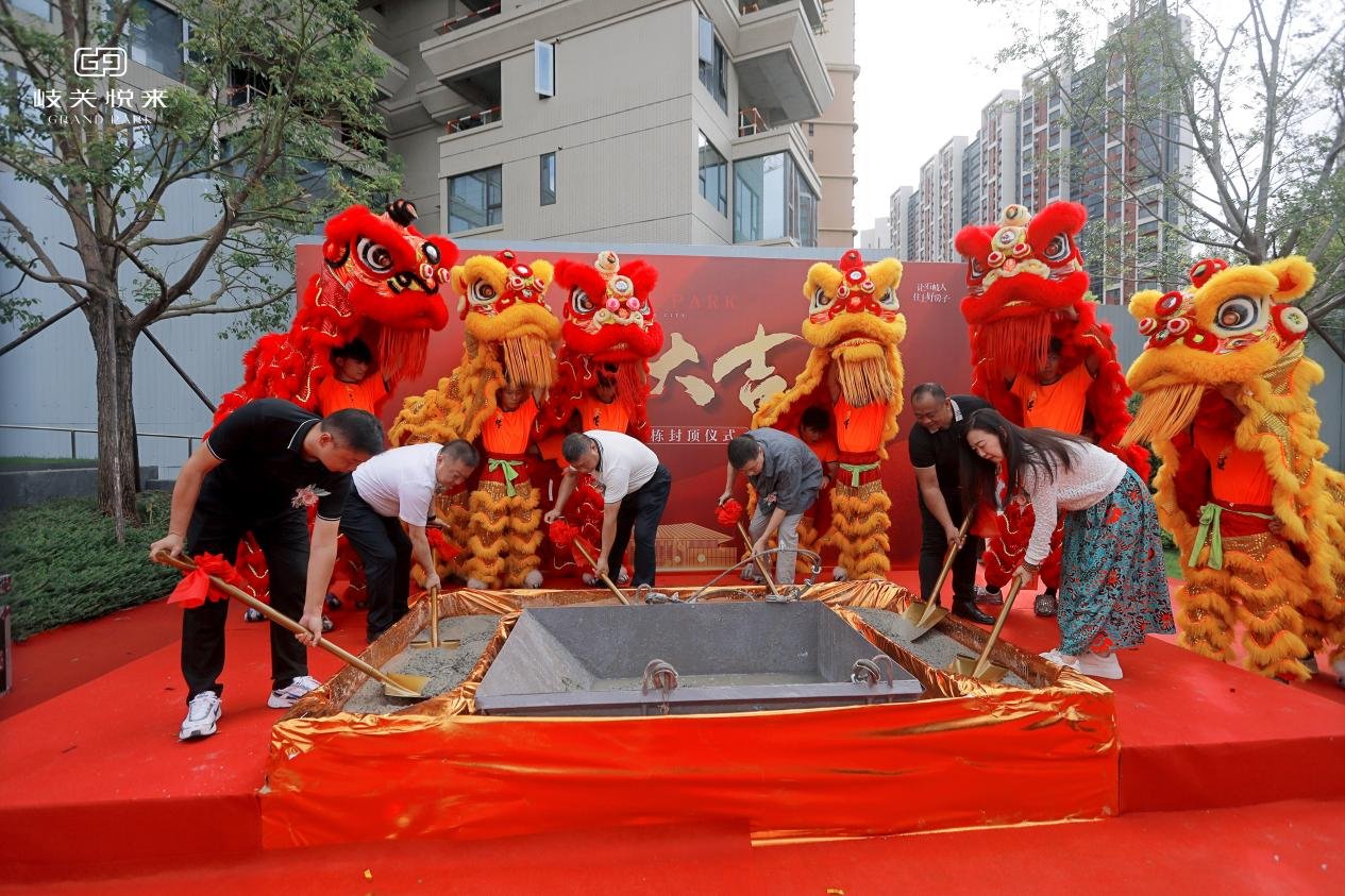 喜封金顶，悦境将成 | 恒茂·岐关悦来1栋封顶仪式圆满举行！