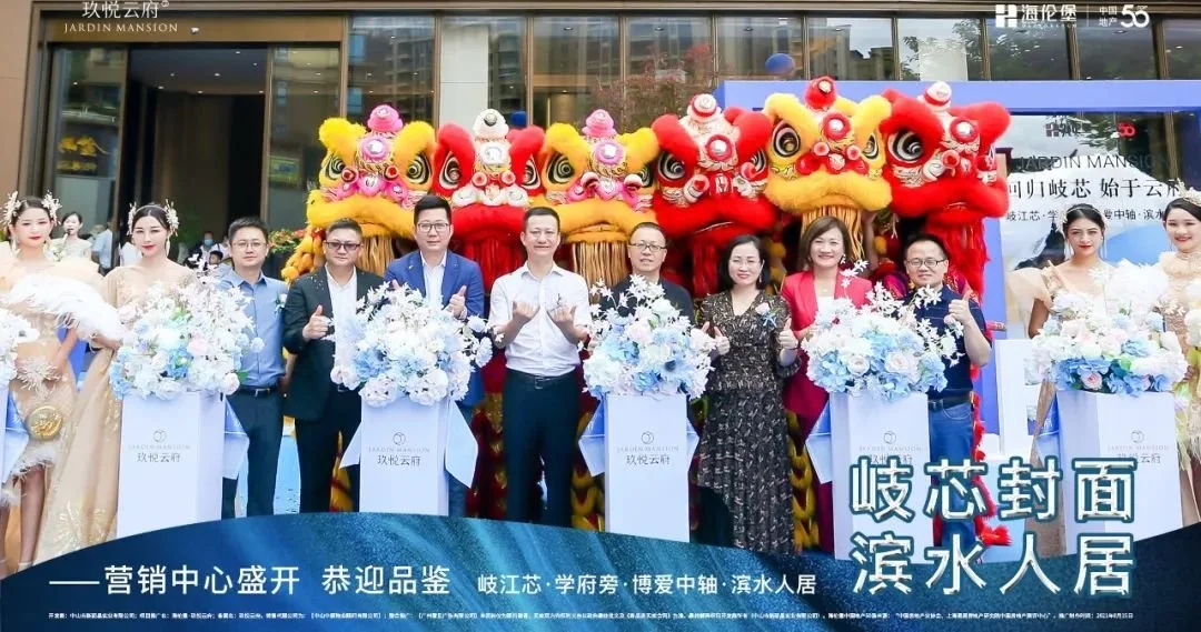 人居向往，全城瞩目！海伦堡·玖悦云府营销中心盛大开放！