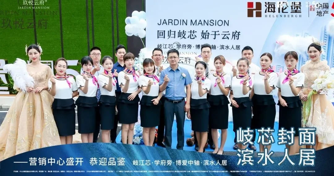 人居向往，全城瞩目！海伦堡·玖悦云府营销中心盛大开放！