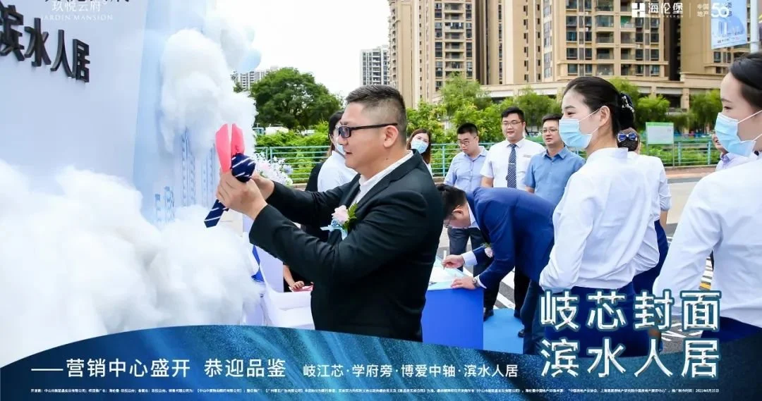 人居向往，全城瞩目！海伦堡·玖悦云府营销中心盛大开放！