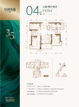 35栋04户型