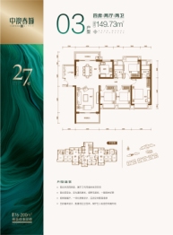 中澳春城4室2厅1厨2卫建面149.73㎡