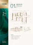 27栋01户型