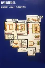 雅居乐·万象郡3室2厅1厨2卫建面108.0㎡