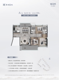 中山粤海城3室2厅1厨2卫建面123.0㎡
