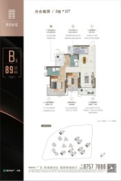 朗诗新城2室2厅1厨2卫建面89.0㎡