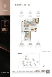 朗诗新城2室2厅1厨2卫建面89.0㎡