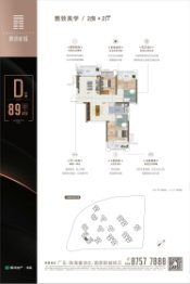 朗诗新城2室2厅1厨2卫建面89.0㎡