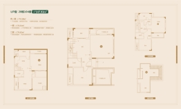 华发观山水建面147.93㎡