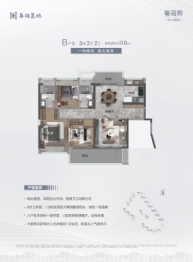 中山粤海城3室2厅1厨2卫建面110.0㎡