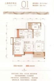 富逸城·臻誉3室2厅1厨2卫建面110.38㎡