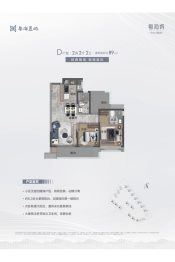 中山粤海城2室2厅1厨2卫建面89.0㎡