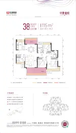 中澳春城4室2厅1厨2卫建面115.0㎡