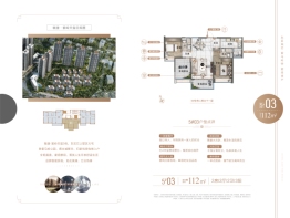 敏捷·紫岭天玺2室2厅1厨2卫建面112.0㎡