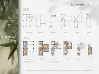 201㎡原墅和苑户型