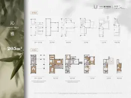 万科深业湾中新城5室5厅1厨5卫建面205.0㎡