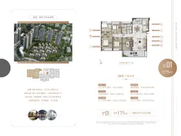 敏捷·紫岭天玺4室2厅1厨3卫建面175.0㎡