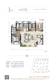 中山宝龙城4室2厅1厨2卫建面112.0㎡