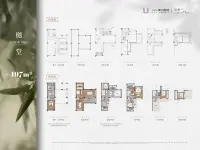 197㎡原墅和苑户型