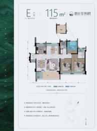 朗诗金钟湖壹号4室2厅1厨2卫建面115.0㎡