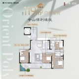 中山保利琅悦偶数层119㎡户型