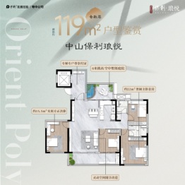 中山保利琅悦4室2厅1厨2卫建面119.0㎡