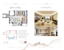 凯柏公园城邦123平02户型